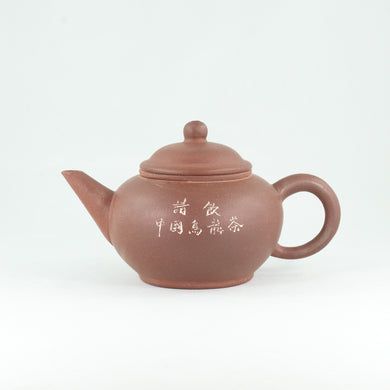 Yixing 1980's Zini "Shui Pin" "Please Drink Chinese Oolong Tea"  Chinese Teapot