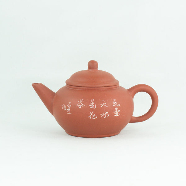 Yixing 1980's #6 Hongni Flower and Poem Series Set of 4 Yixing Teapots - Mei Lan Zhu Qu (Plum, Orchid, Bamboo, Chrysanthemum)