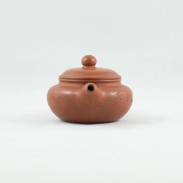 Yixing 1980's Fang Gu Shape Miniature Chinese Teapot