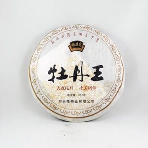 Fu Ding Premium White Peony (Mu Dan Wang) 牡丹王 Aged White Tea Cake,  Year 2014