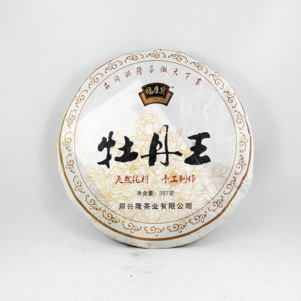 Fu Ding Premium White Peony (Mu Dan Wang) 牡丹王 Aged White Tea Cake,  Year 2014