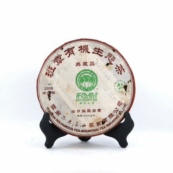 2006 Six Famous Tea Mountain, Organic Ban Zha (&#29677;&#31456;)Tea Cake, Diancang Pin  (Green/Raw/Sheng)