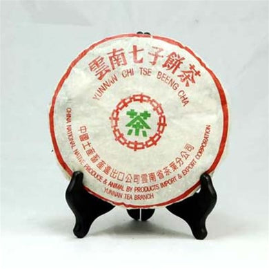 Pu-Erh Tea Cake, Import/Export Corporation, 1990s (Raw/Sheng)
