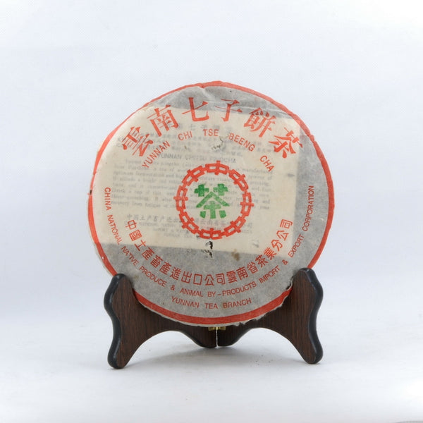 Pu-Erh Tea Cake, Zhong Cha, Menghai Product, 1995 (Raw/Sheng)
