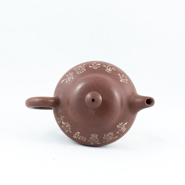 Yixing 1980's Hehuan Shape Miniature Chinese Teapot