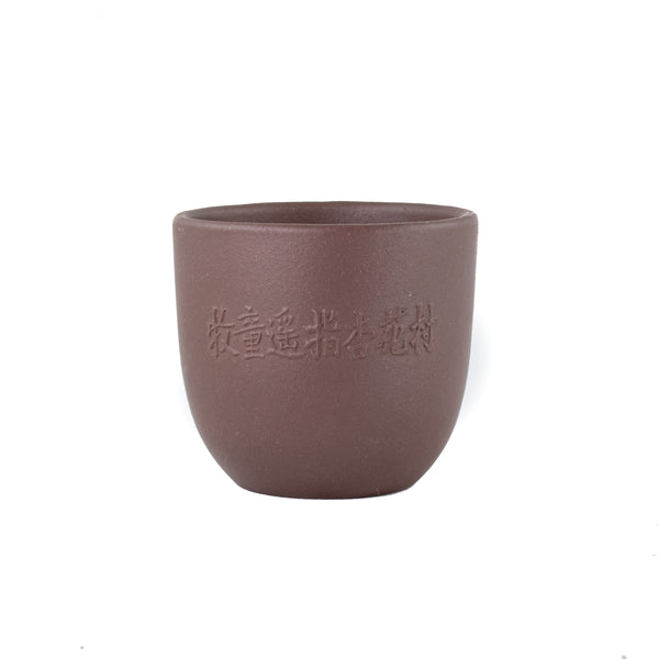 Chinese Yixing Clay Village And Poem Tea Cup